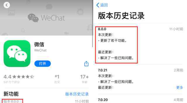 炸群是什么意思 勁爆！iOS 微信 8.0 來了，可光明正大的炸群