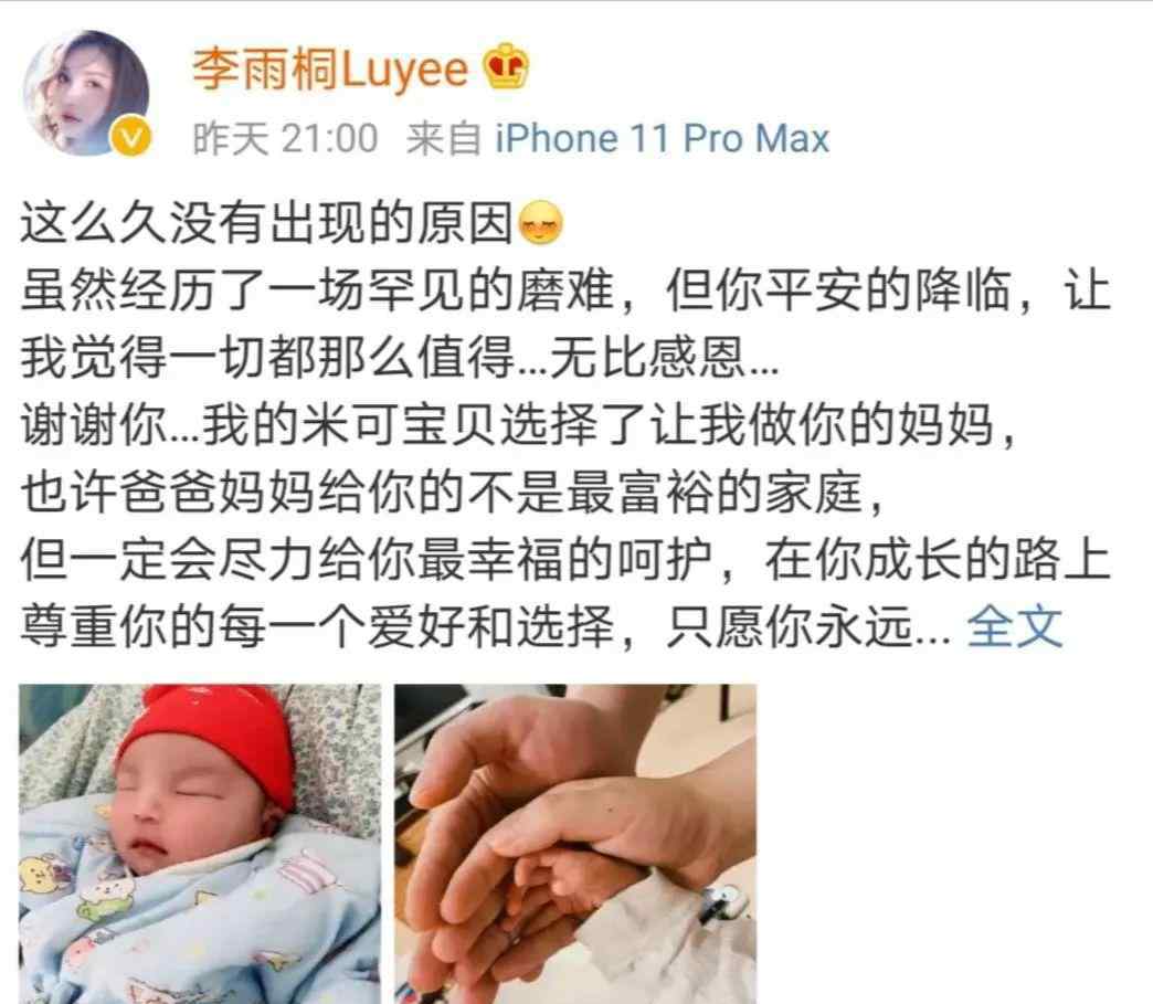 薛之謙小孩 那個(gè)讓薛之謙“后怕”的女人，官宣當(dāng)媽了！孩子生父比她小4歲