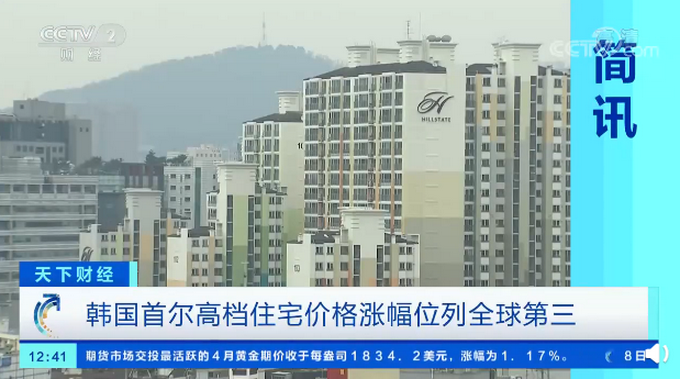 首爾高檔住宅漲幅位列全球第三 全球城市豪宅指數(shù)公布