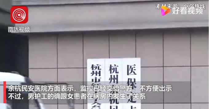 精神病患者在8人間病房被侵犯？院方回應更離譜