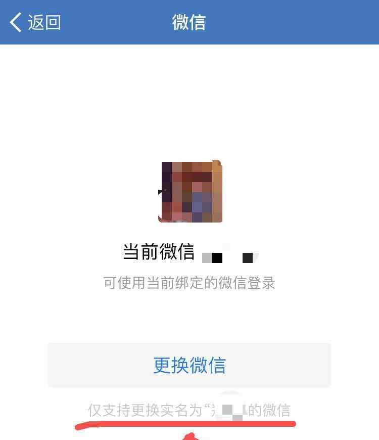 怎么更改微信實(shí)名認(rèn)證 企業(yè)微信怎么實(shí)名認(rèn)證？實(shí)名認(rèn)證后還可以改嗎？