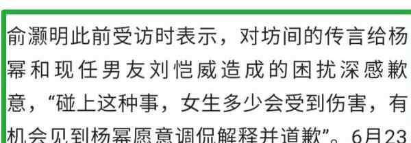 俞灝明的前女友是誰 俞灝明前女友是誰 燒傷后的俞灝明經(jīng)歷被分手很受傷