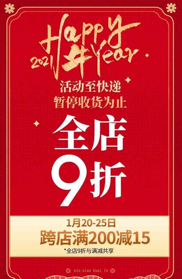 淘寶年貨 2021年淘寶年貨節(jié)