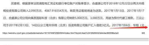 新潮能源 新潮能源董事長劉珂與廣州農(nóng)商行25億信托違約之謎