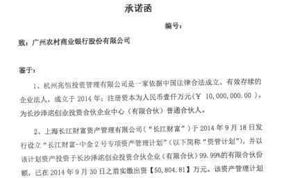 新潮能源 新潮能源董事長劉珂與廣州農(nóng)商行25億信托違約之謎