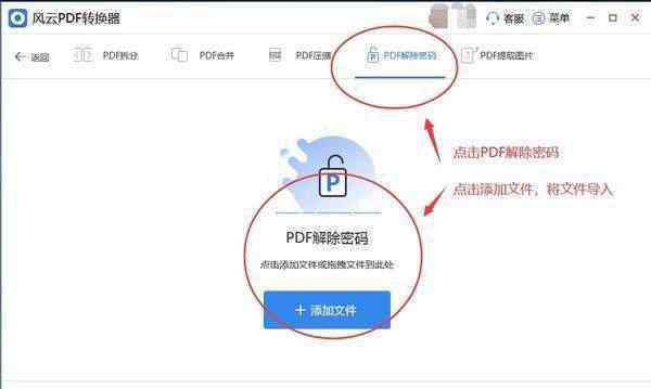 pdf密碼解除 如何解除PDF權(quán)限密碼？教大家兩個(gè)方法，超好用！