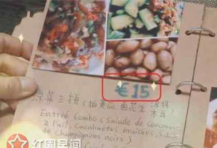 中餐廳2 中餐廳2菜品價(jià)格貴嗎 一般人還真就吃不起