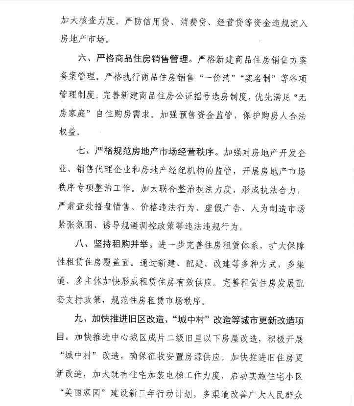 上海樓市限購 上海樓市限購新政突擊，對新房、二手房、不限購法拍房的意欲何為