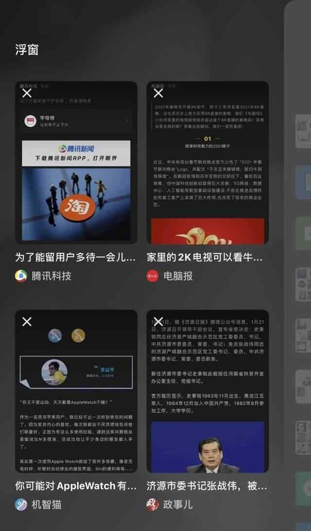 微信在線版 時隔兩年，微信迎來大版本更新，可設(shè)置在線狀態(tài)