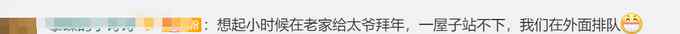 90歲弟弟拖家?guī)Э诮o106歲哥哥拜年！等著磕頭的小朋友排成排