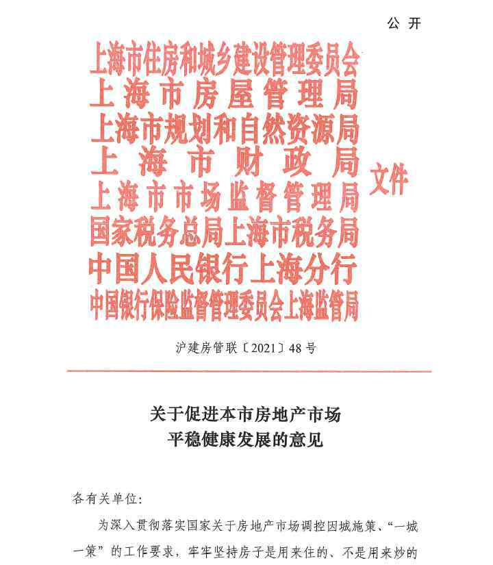 上海樓市限購 上海樓市限購新政突擊，對新房、二手房、不限購法拍房的意欲何為