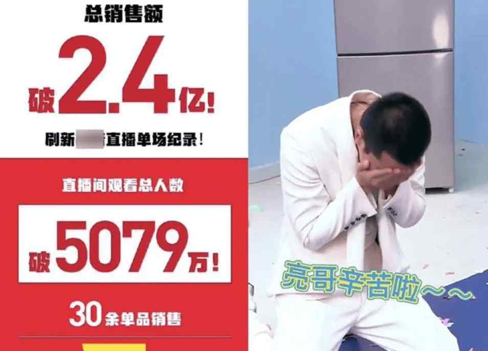 李小璐老公 賈乃亮4小時帶貨2.4億，撕掉李小璐老公的標簽，他做回了自己