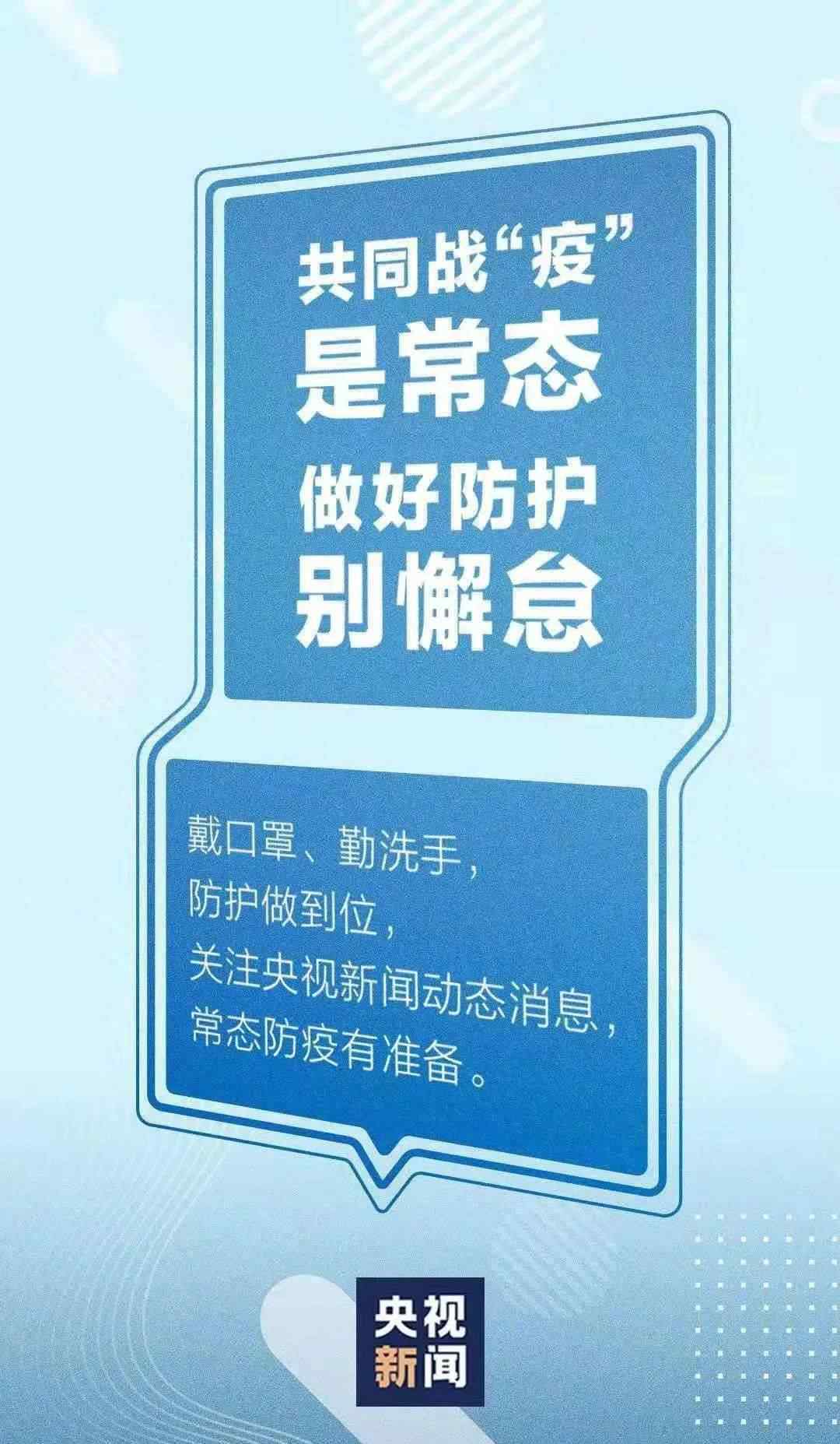 南京教育頭條 疑似陽(yáng)性？南京情況通報(bào)！南京市教育局發(fā)布最新寒假提示！