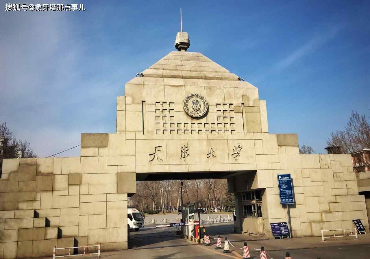 中山大學(xué)排名 內(nèi)地高校ESI最新排名，中山大學(xué)超南京大學(xué)，“川山吉”力壓武大