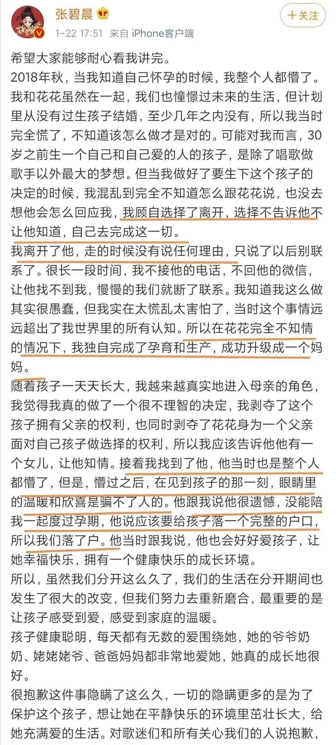 致生我的人和我生的人 華晨宇承認生娃：沒被好好愛過的人，還敢去愛嗎？