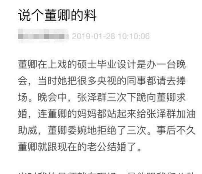 董卿結(jié)了兩次婚嗎 告白董卿3次都被婉拒，如今50歲至今仍然未婚，還是忘不了董卿？