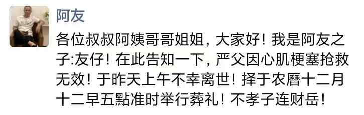 潮汕網(wǎng)紅書記快手號 峽山網(wǎng)紅“阿友”兒子現(xiàn)身說明不幸離世原因，最后作品曝光