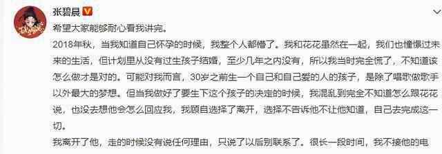 華晨宇公司 華晨宇與張碧晨承認(rèn)了！“倆人有個(gè)孩子”，男方是多家公司實(shí)控人