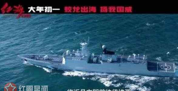 臨沂艦 紅海行動臨沂艦真實存在 造價14億的臨沂護艦才是男一號