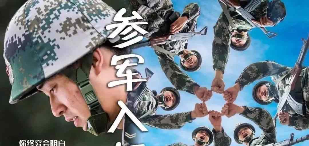 2020年征兵新政策 最新！春季和夏秋季征兵主要區(qū)別！