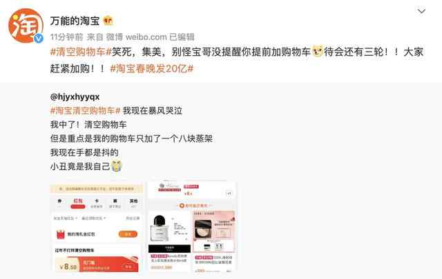 網(wǎng)友中了淘寶“清空購物車”大獎(jiǎng) 但里面只有一個(gè) 8.5元蒸架……