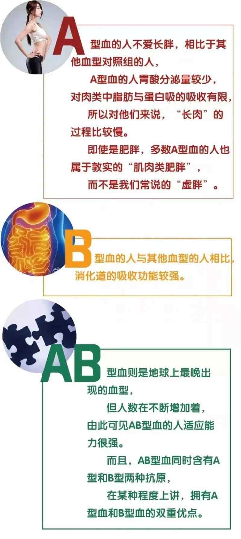 萬能血型是什么血型 血型也分貴賤？科學家認準最強血型竟然是