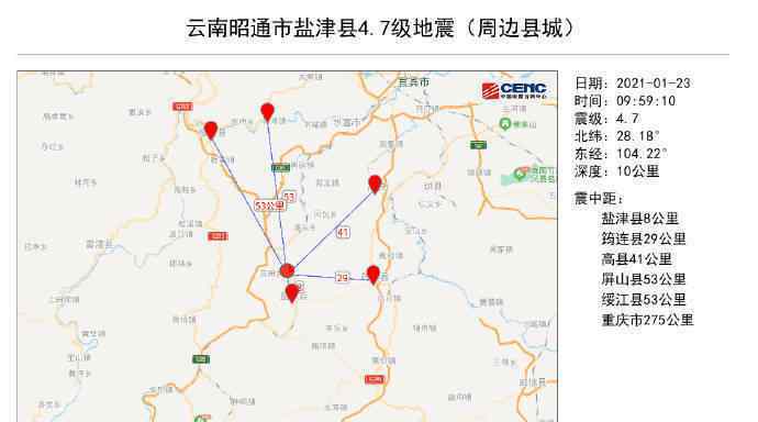 四川地震新聞 云南昭通市鹽津縣發(fā)生4.7級地震，地震造成當?shù)卣鸶袕娏遥渲兴拇ǖ鹊卣鸶忻黠@