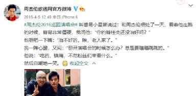 周杰倫死了嗎 周杰倫近照沖上熱搜，被曝患不治之癥