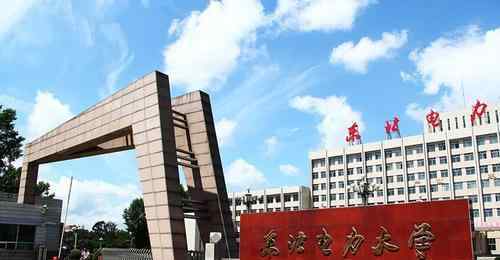 東北三省大學(xué)排名 東北地區(qū)被嚴重低估高校，典型的實力大于名氣，適合中等生撿漏