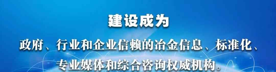 鋼鐵行業(yè) 專家觀點(diǎn) | 張龍強(qiáng)：“十四五”開(kāi)局之年鋼鐵行業(yè)回顧與展望