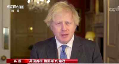 英國首相約翰遜秀中文恭喜發(fā)財 通過視頻向華人拜年