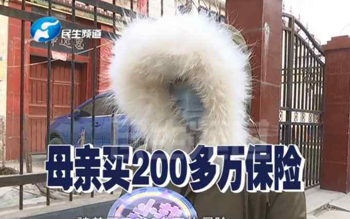 河南民生頻道雙升 母親竟花240多萬買保險？女兒臥底一年查出真相后崩潰了……