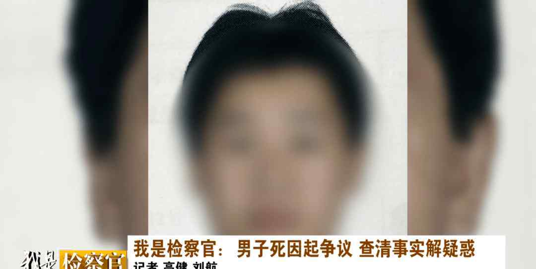 我的檢察官男人 我是檢察官：男子死因起爭議，查清事實解疑惑