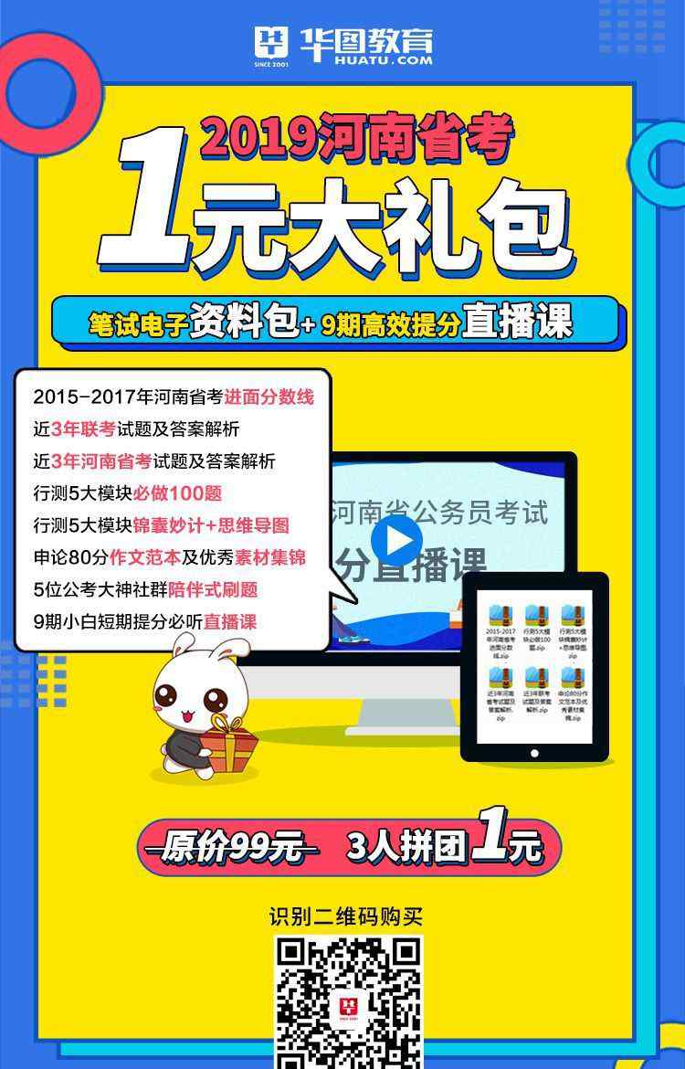 河南省選調(diào)生考試 比起6600人的省考，河南選調(diào)生考試有哪些吸引力？