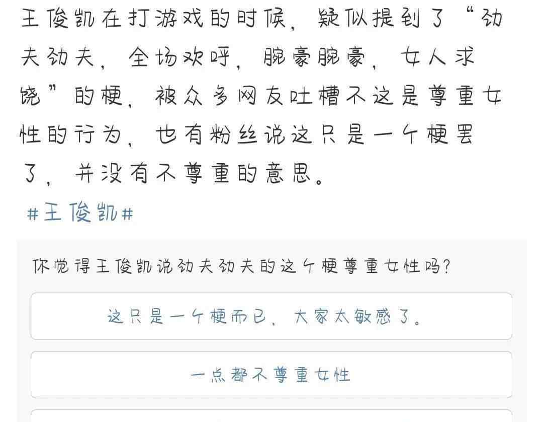 王俊凱身體怎么了 有消息透露王俊凱還會被黑，主要是圍繞身體狀況，目的是影響資源