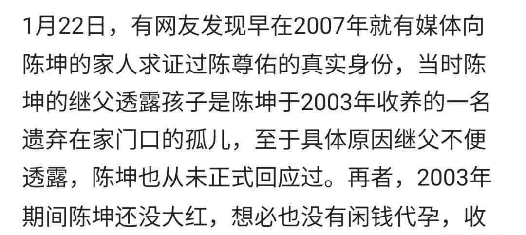 陳坤有兒子 陳坤18歲兒子身世曝光？并非代孕繼父早有透露，全家對(duì)孩子保密