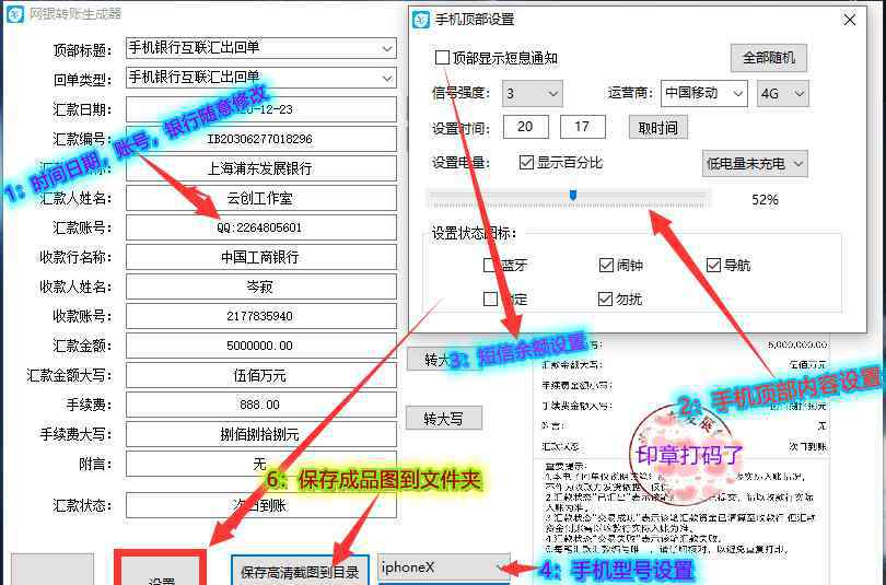 銀行轉(zhuǎn)賬虛擬生成器app 網(wǎng)銀轉(zhuǎn)賬截圖生成器銀圖破解版下載手機(jī)版下載