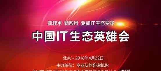 神州泰岳王寧 神州泰岳董事長王寧再次摘得“中國方案商領(lǐng)袖人物”獎