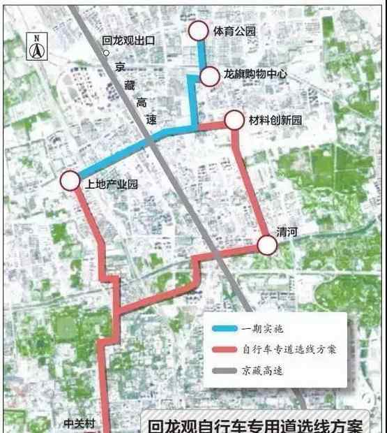 北京自行車(chē)專(zhuān)用道 北京自行車(chē)專(zhuān)用道建設(shè)方案敲定 為何選擇回龍觀到上地這段路？