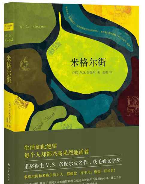 奈保爾逝世 奈保爾逝世 有人說：他是天才作家，生活中的混蛋