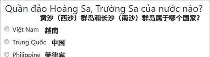 越南網(wǎng)站看視頻 越南網(wǎng)站盜播《延禧攻略》 需回答“南海屬越南”才可觀看