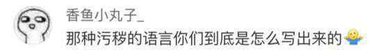 空姐遇害 自媒體“二更食堂”發(fā)布空姐遇害案低俗文章引眾怒 10萬+真的那么重要？