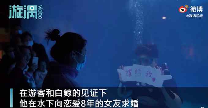 浪漫！武漢男子水下單膝跪地向女友求婚 網(wǎng)友送上祝福