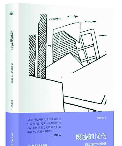 現(xiàn)代文學(xué)經(jīng)典作品 20世紀(jì)西方現(xiàn)代文學(xué)怎么讀？經(jīng)典作品需結(jié)合歷史背景思考