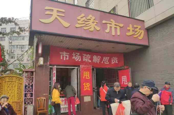 北京小商品批發(fā)市場 北京二環(huán)內唯一地下小商品市場天緣市場月底閉市 淘貨抓緊了！