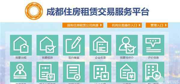 成都房屋租賃 便利！成都房屋租賃網(wǎng)上備案完全不用跑窗口了