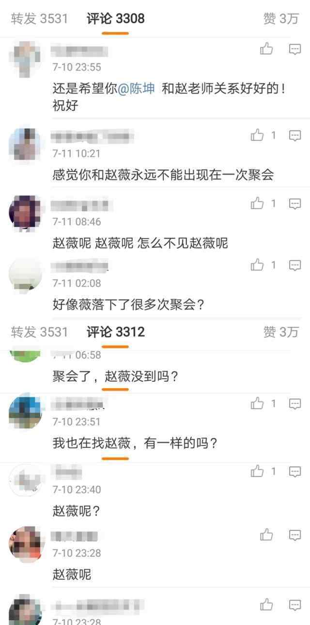 北影三劍客 北電96級聚會照唯獨少了她 網(wǎng)友：“北影三劍客”怎能少了趙薇？