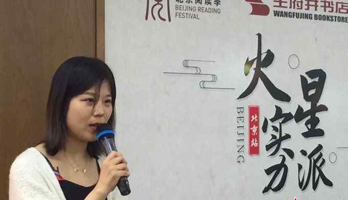 藤萍微博 中國富豪榜頭號女作家藤萍等五位火星小說作家現(xiàn)身王府井