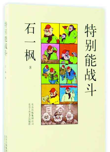 小王朔 文風(fēng)有“小王朔”之稱 北大中文系畢業(yè)的石一楓為何愛寫失敗者的故事？