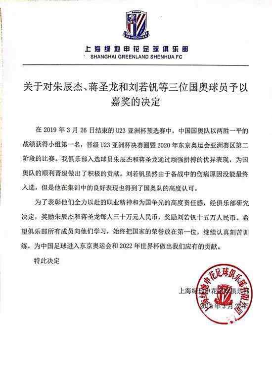 國奧頭名晉級 國奧頭名晉級 球迷：希丁克能帶領這支球隊沖進東京奧運會嗎？